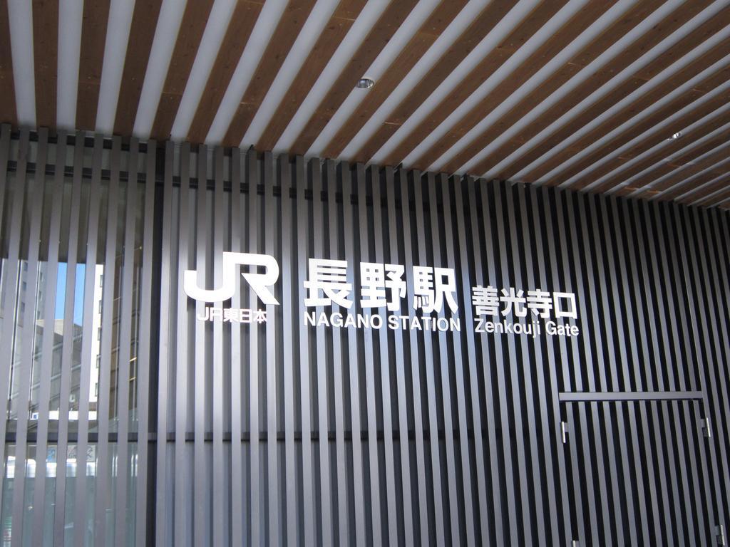 Hotel Abest Nagano Ekimae Екстериор снимка